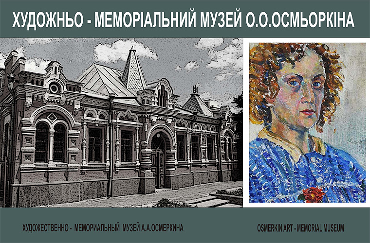 Osmerkin